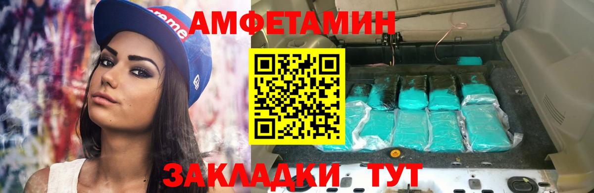 Амфетамин 97%  Амфетамин  Тельмана  Вход с VPN 