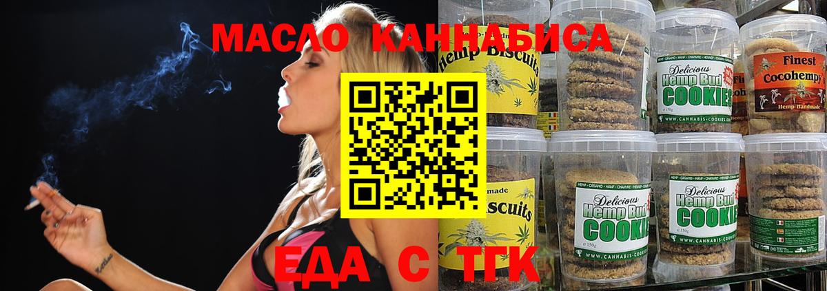 Тельмана  Canna-Cookies конопля  Вход с VPN 