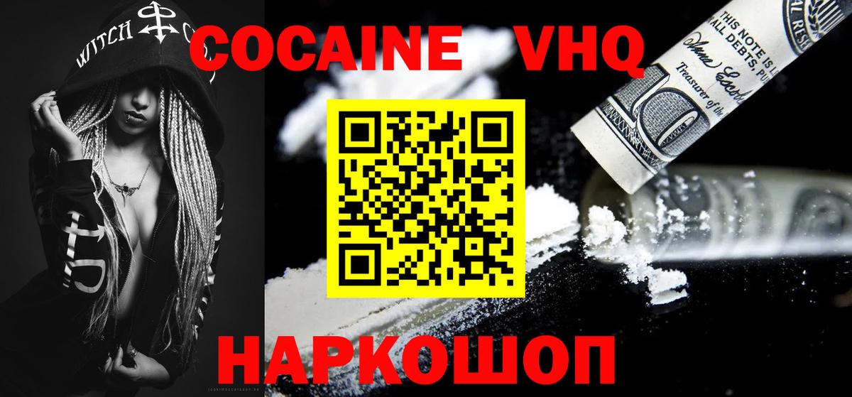COCAIN Columbia  Вход с VPN  КОКАИН  Тельмана  COCAIN Fish Scale 