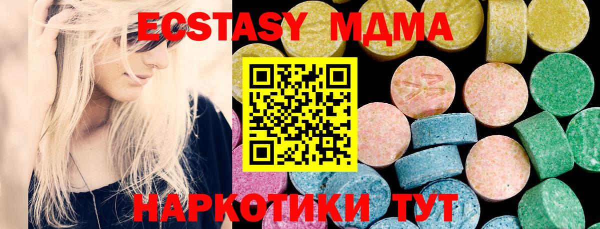 Экстази таблы Тельмана
