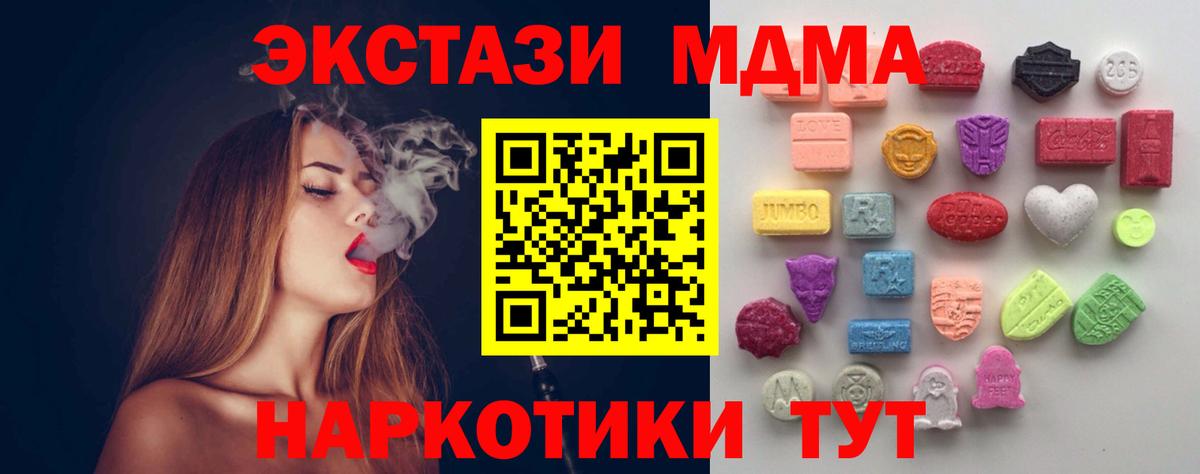 Ecstasy TESLA  Вход с VPN  Ecstasy  Тельмана 