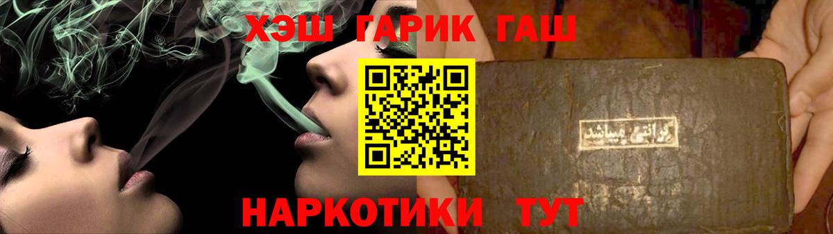 ГАШ hashish  Вход с VPN  Тельмана  ГАШИШ Premium 