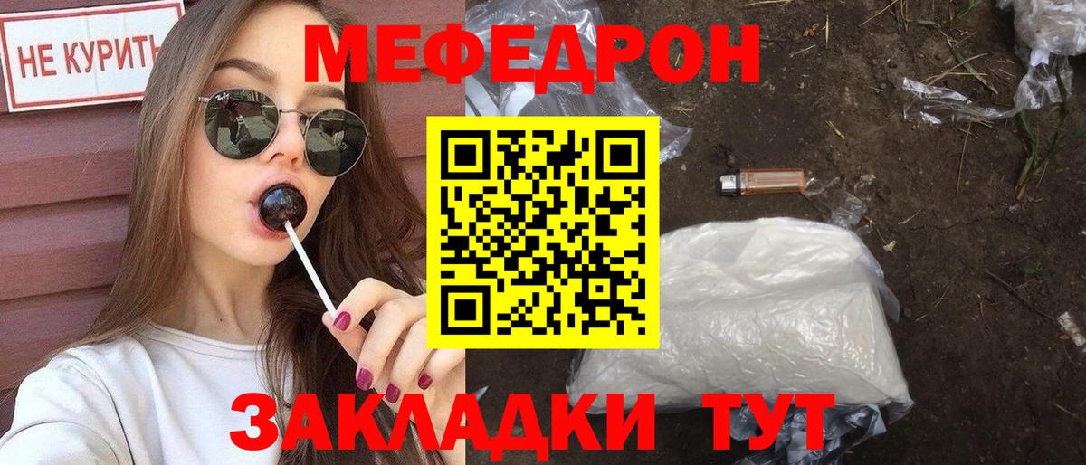 Меф мука Тельмана