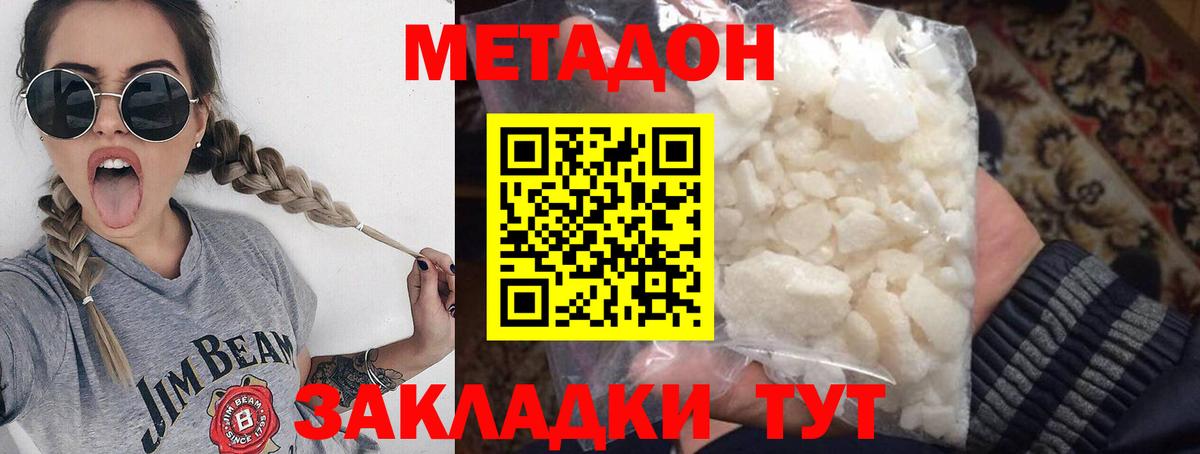 Тельмана    сайт  Вход с VPN  МЕТАДОН VHQ  Метадон methadone 