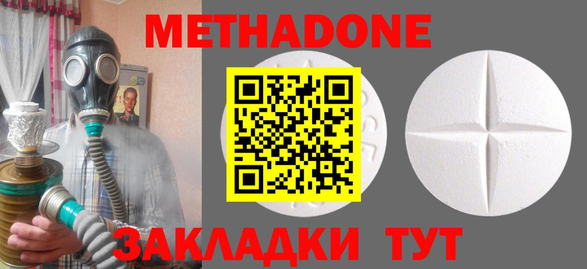 Метадон VHQ Тельмана