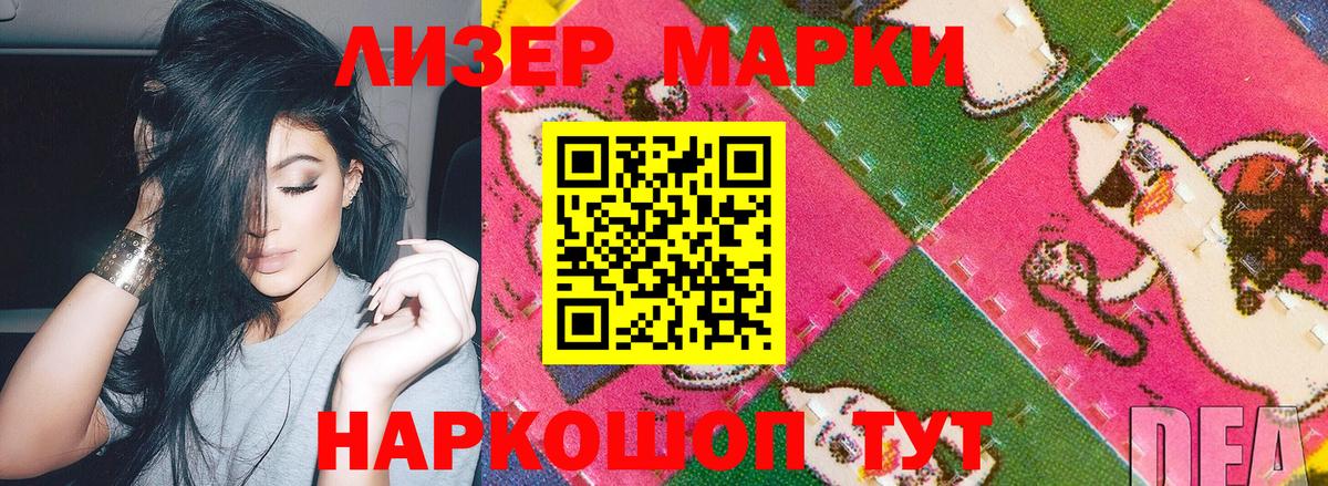 Марки NBOMe 1500мкг  Марки NBOMe  Тельмана  Вход с VPN 
